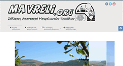Desktop Screenshot of mavreli.org